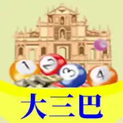大三巴