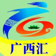 广西汇
